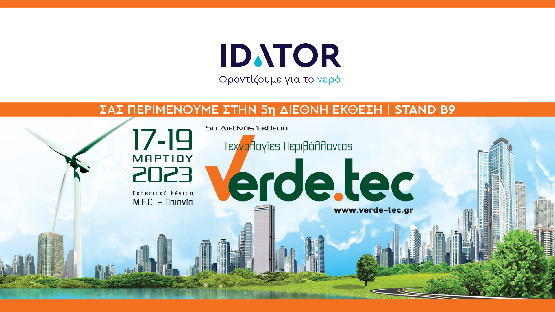 Η Idator στην 5η Διεθνή Έκθεση Τεχνολογιών Περιβάλλοντος Verde.Tec 2023